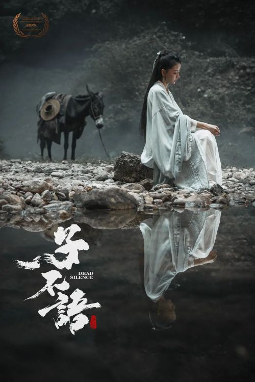 子不语：夜行郎