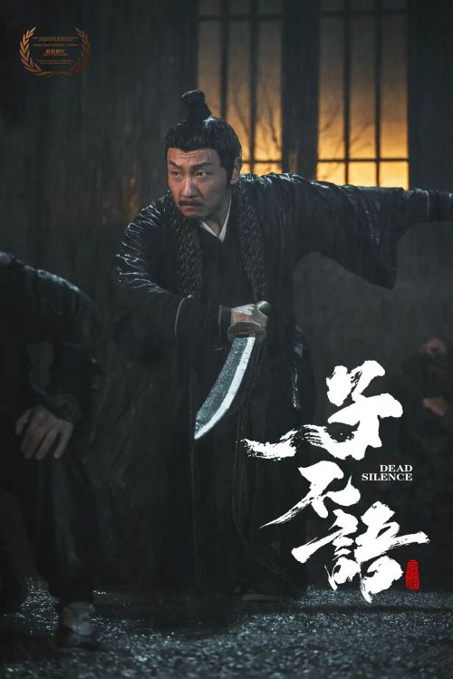子不语：夜行郎