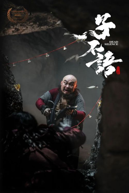 子不语：夜行郎
