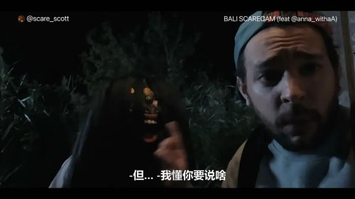 校园网红惊魂记