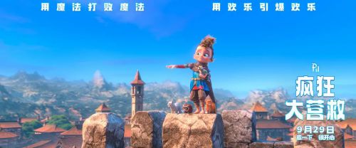 疯狂大营救