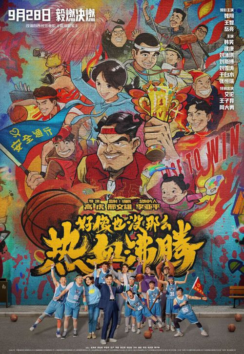 好像也没那么热血沸腾