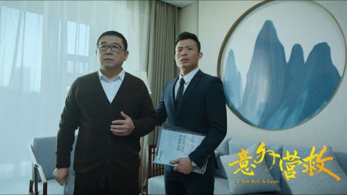 意外营救