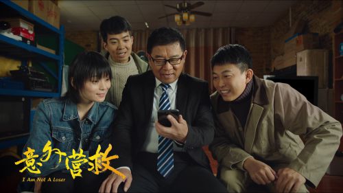 意外营救