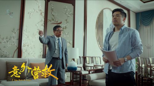 意外营救