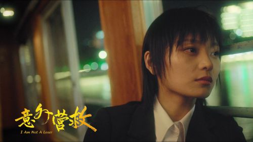 意外营救