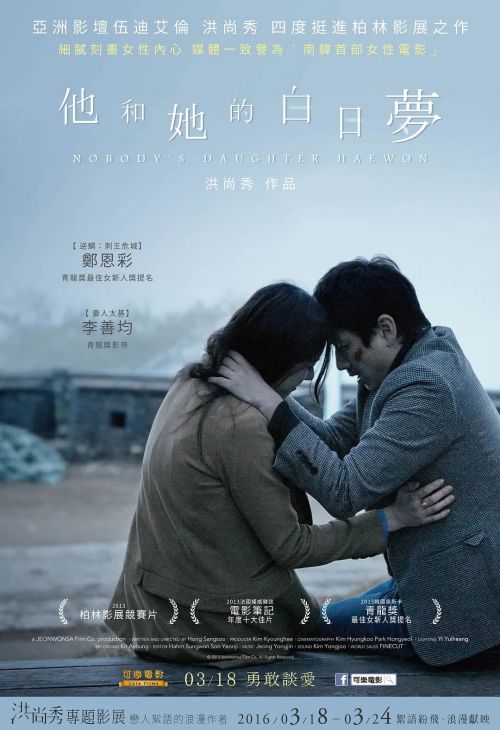 不是任何人女儿的海媛