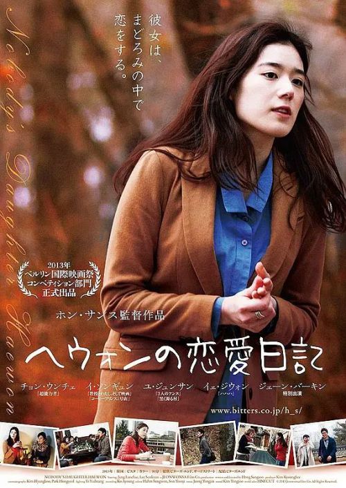 不是任何人女儿的海媛