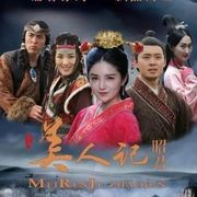 美人记·昭君