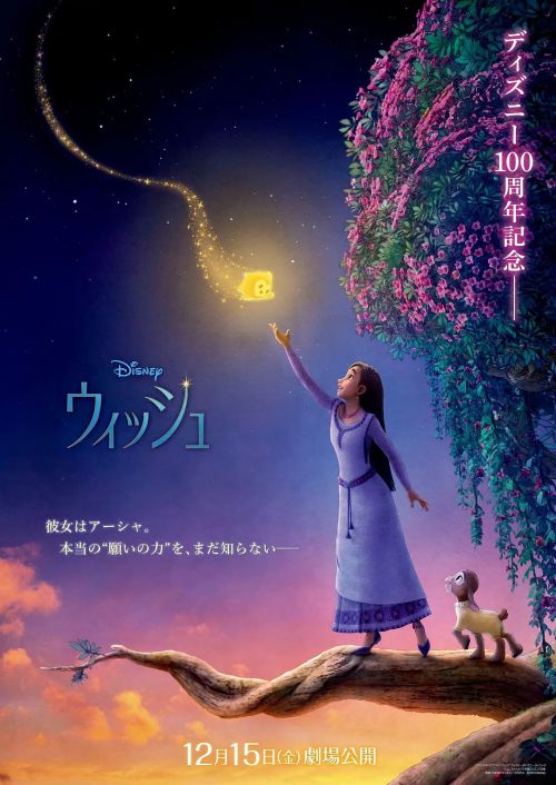 星愿