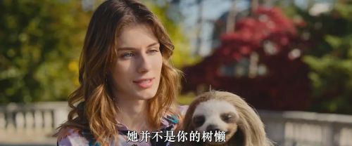 杀人树懒
