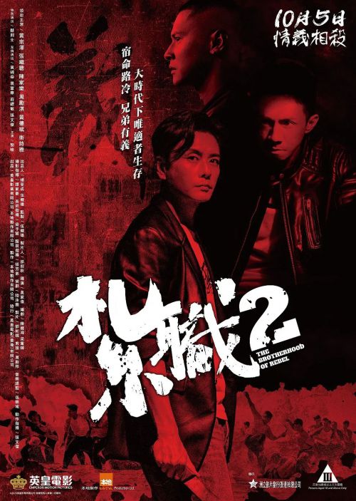 扎职2 紮職2