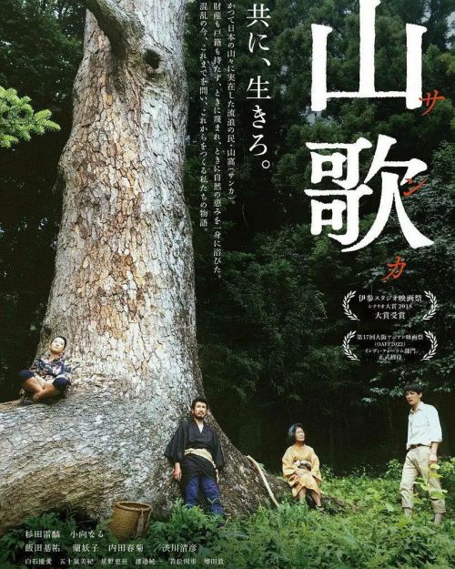 山歌