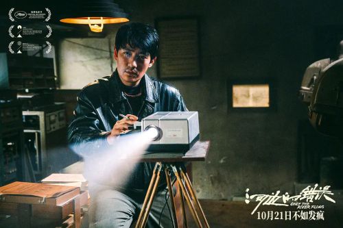 河边的错误