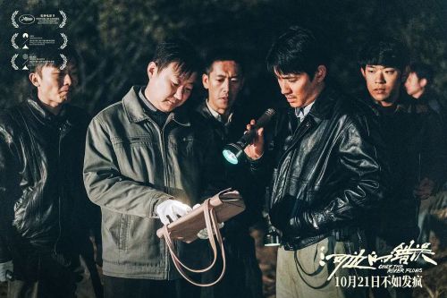 河边的错误