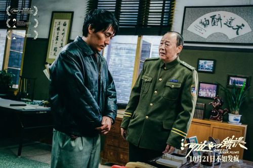 河边的错误