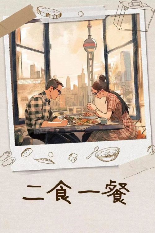 拼桌
