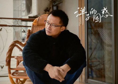 洋子的困惑