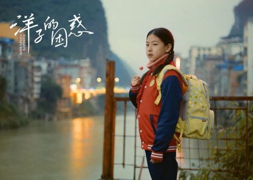 洋子的困惑