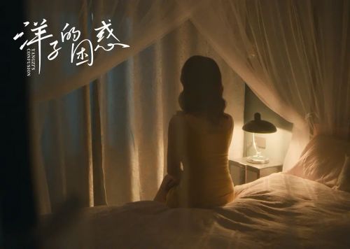 洋子的困惑