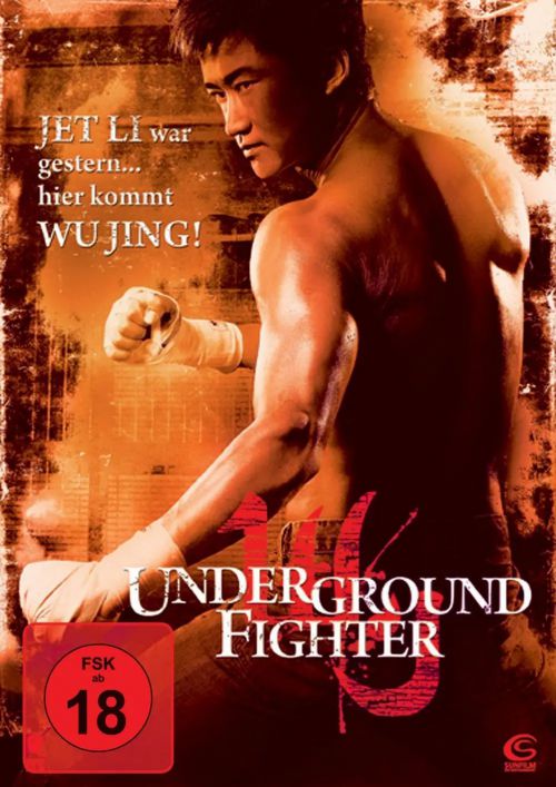 生死拳