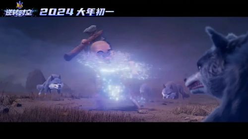 熊出没·逆转时空