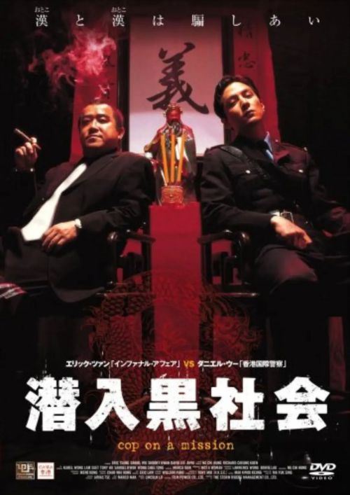 知法犯法