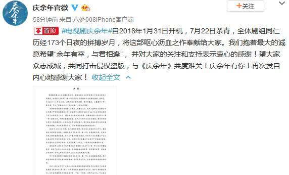 《庆余年》全集疑似遭泄露，剧方称公安机关已立案侦查