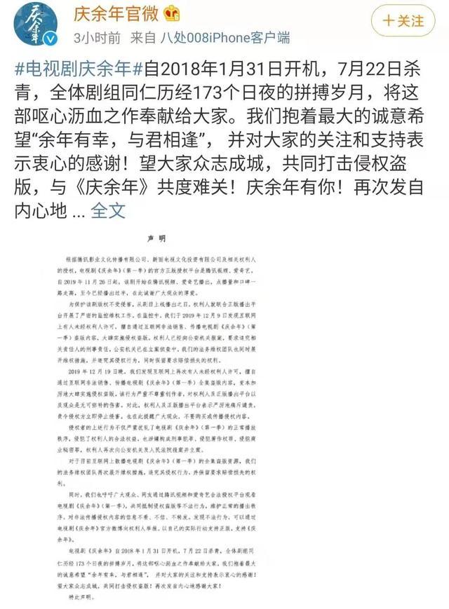 庆余年全集被泄漏，发声明呼吁共渡难关，网友却说看盗版是被逼？