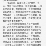 多次被隐瞒欺骗 SNH48黄婷婷发文宣布与丝芭解约