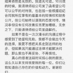 多次被隐瞒欺骗 SNH48黄婷婷发文宣布与丝芭解约
