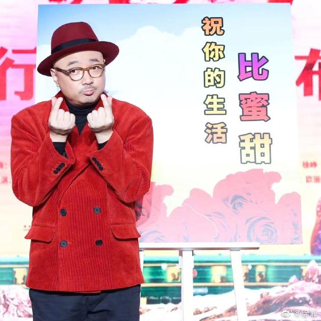 徐峥千万粉丝福利送中老年表情包：祝生活比蜜甜