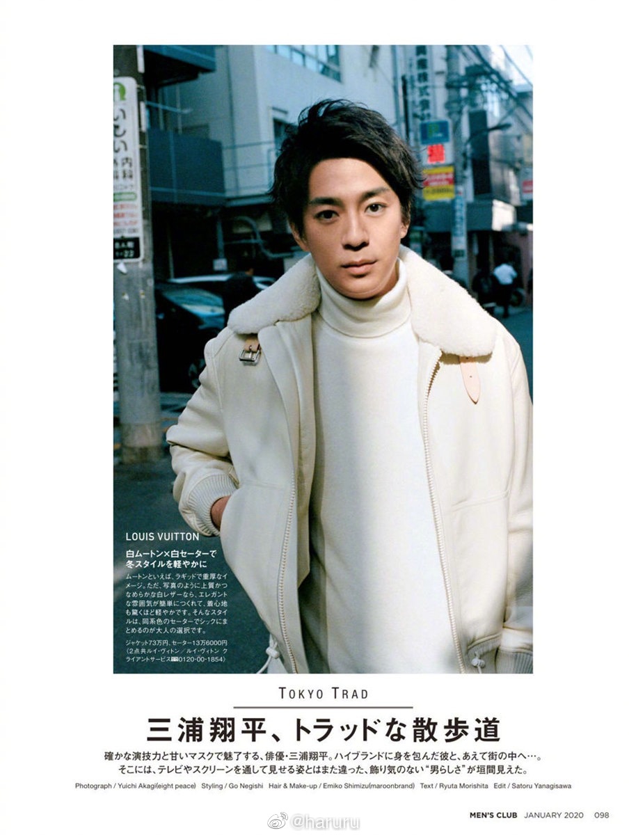 三浦翔平时装登时尚杂志 身披素色大衣漫步冬日街头
