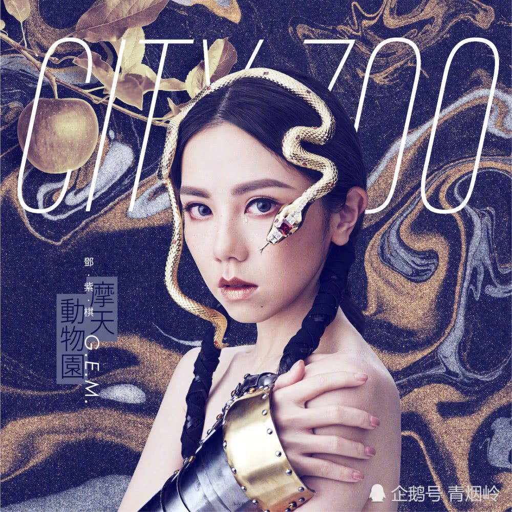 邓紫棋推出全新专辑，之前太尖锐、平台未上线的歌，也收录进去了