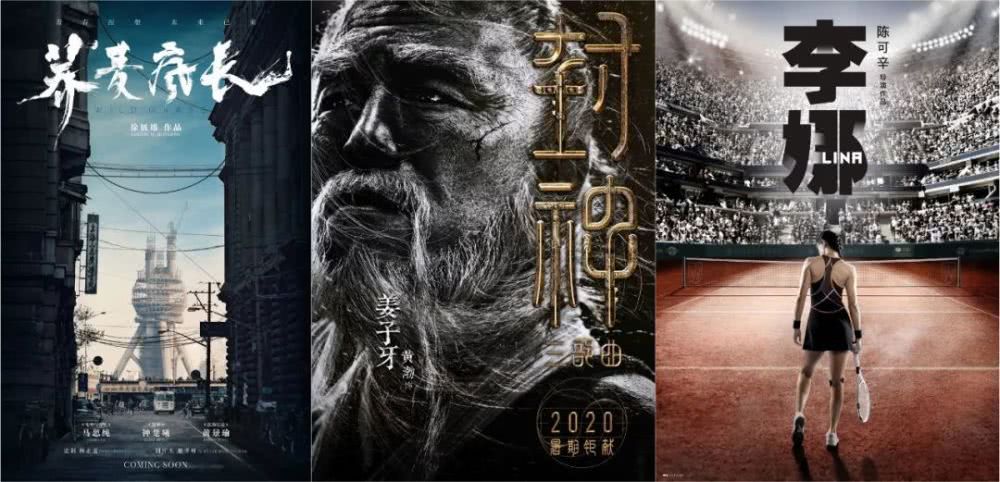 2020年必看华语片，恨不得新年快点来！