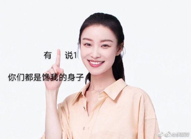倪妮晒网友搞笑P图 分享新年愿望称想瘦回百斤内