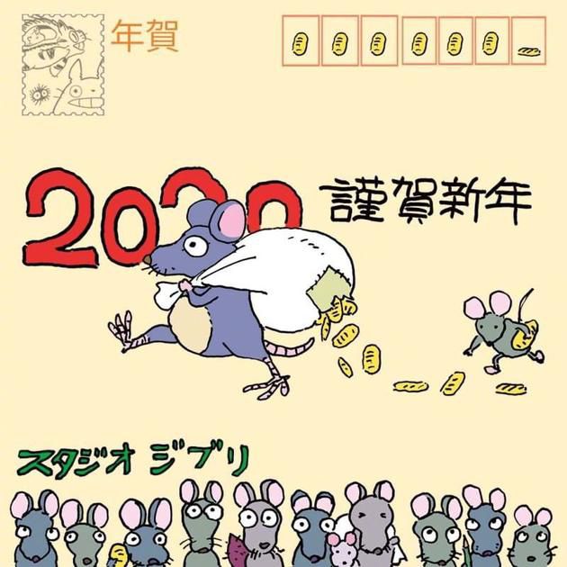 宫崎骏亲绘鼠年贺卡曝光 新片正在制作中