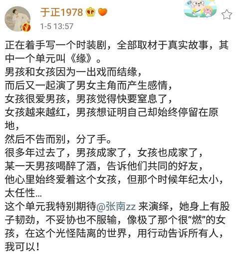 于正发文宣布新作品，疑似暗指陈晓难忘赵丽颖！遭女方正面回怼