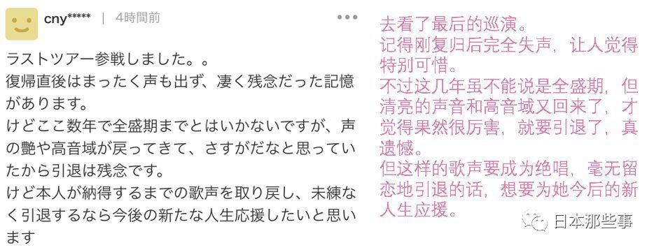 森昌子隐退前最终公演落幕 将满怀成就迈向新生活