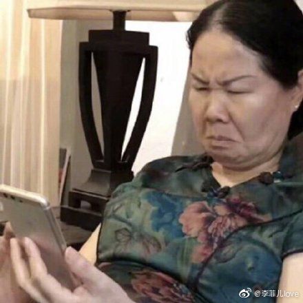 李菲儿本尊否认新恋情 配极度嫌弃表情包：不是我