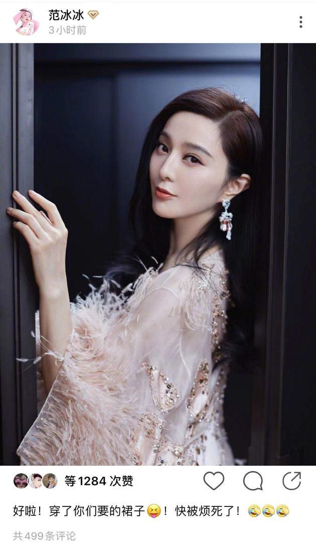 范冰冰绿洲营业妆容精致 