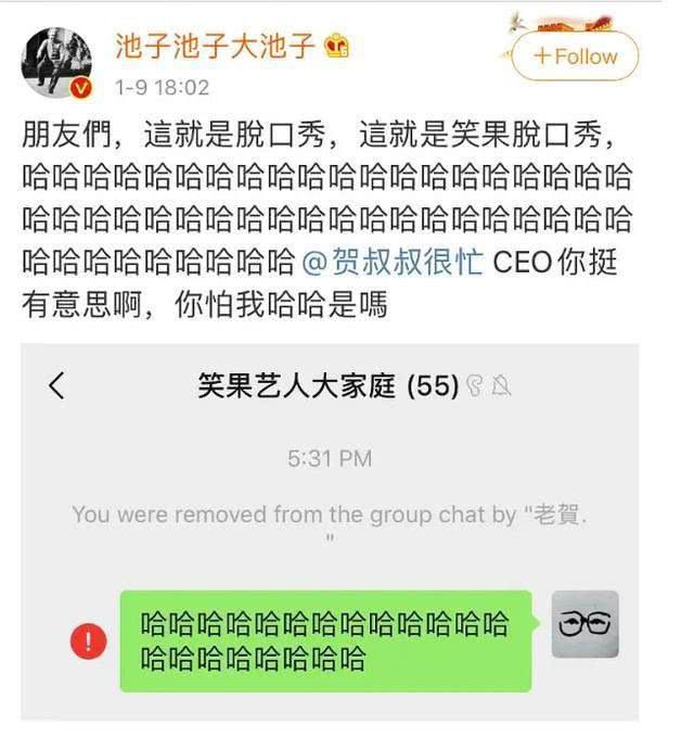 池子跟李诞闹翻了，公开发文“撕”笑果文化，痛骂公司：下流肮脏像坨屎