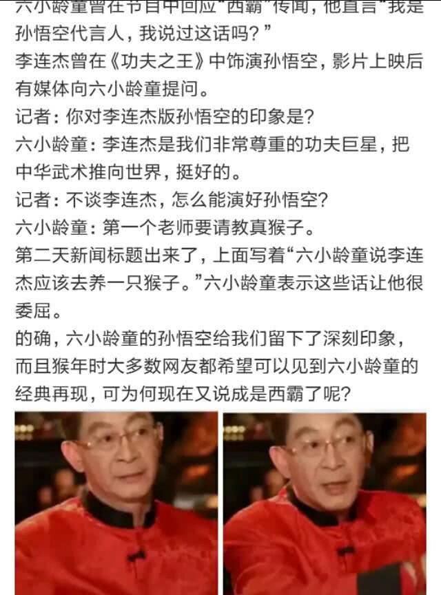 千呼万唤始出来，六小龄童新电影官宣：2020年上映