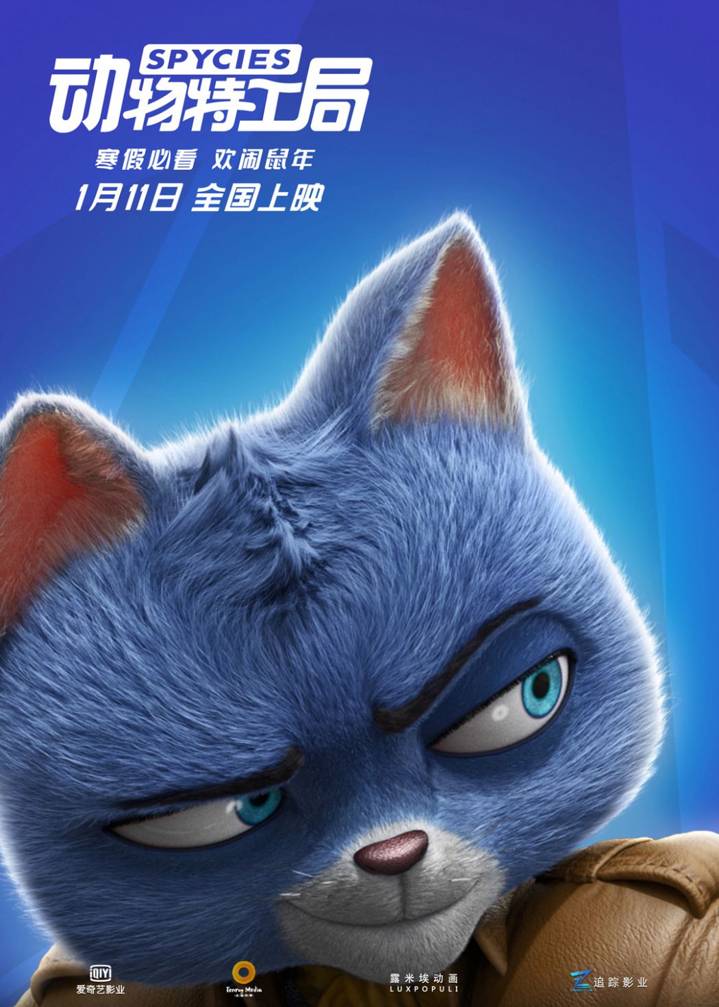 《动物特工局》曝光 “动物特工”角色海报 中国元素接轨国际水准