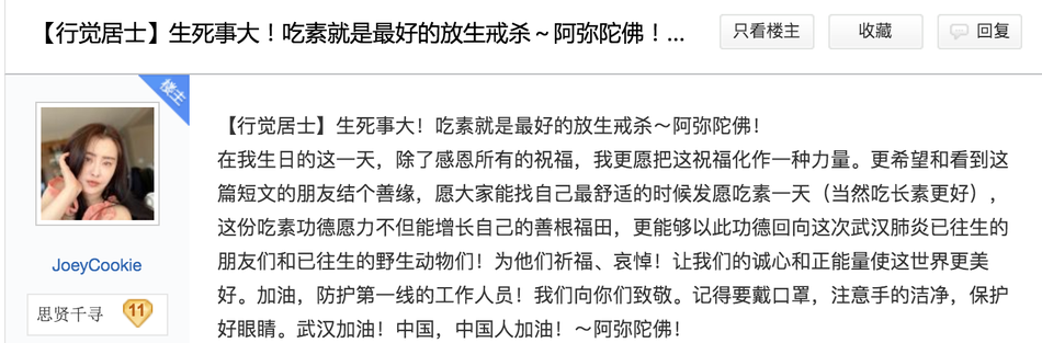 53岁王祖贤生日晒近照抱狗出镜 号召吃素为武汉加油
