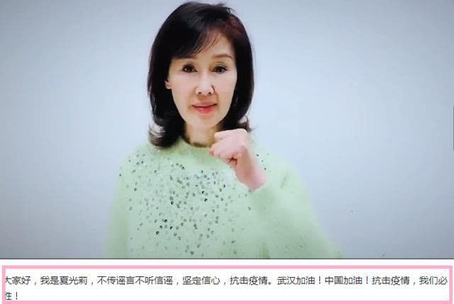 退圈20年“碧莲”夏光莉开微博 频发声为武汉加油