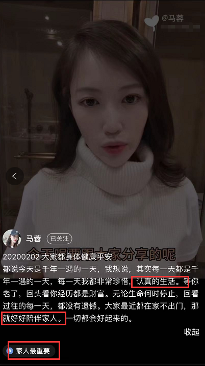马蓉分享生活好物秀贤惠形象 坦言家人最重要
