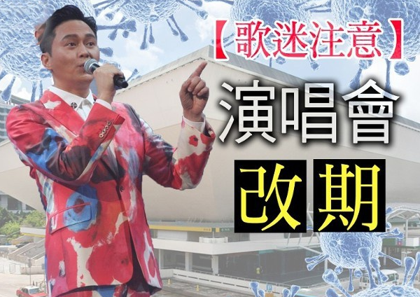 张智霖红馆演唱会改期 保障观众的健康安全