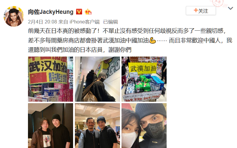 向佐晒照与郭碧婷戴口罩头贴头 称在日本被感动