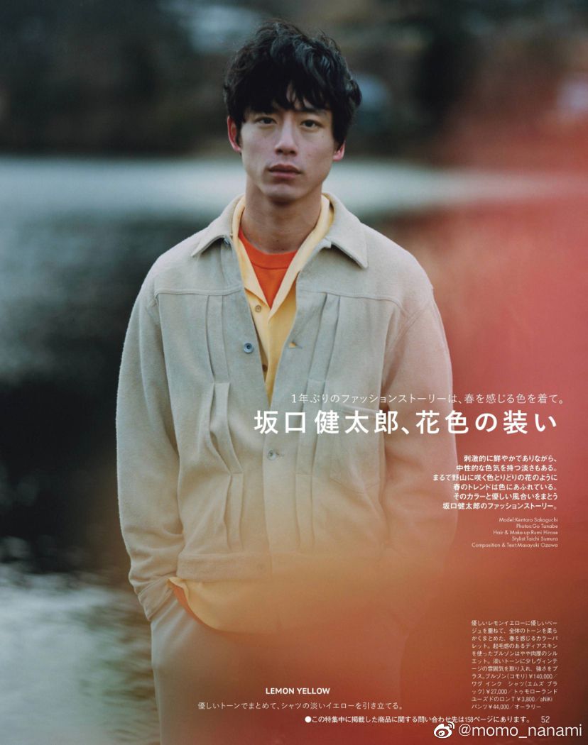 坂口健太郎拍摄日杂写真 纯色外衣演绎复古风男孩